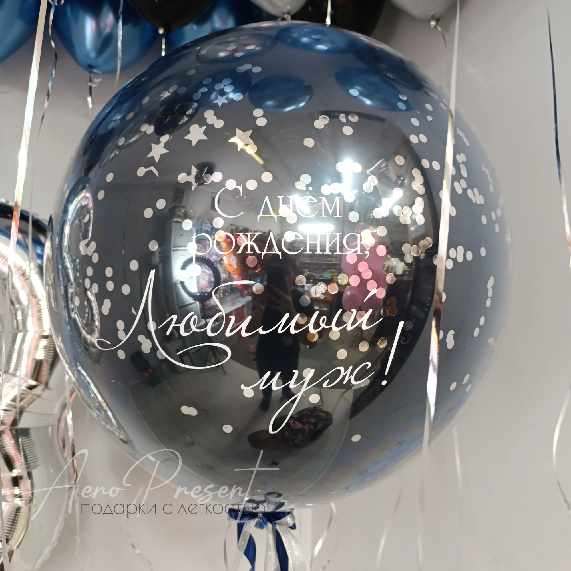 Набор шаров "Ночное небо"